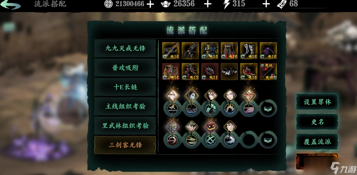 为什么说影之刃3山河之志是重要目标