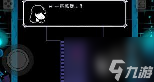 三角符文第一章怎么通关