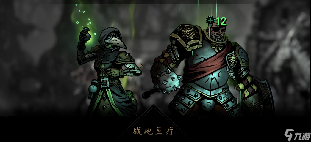 暗黑地牢2死神怎么打