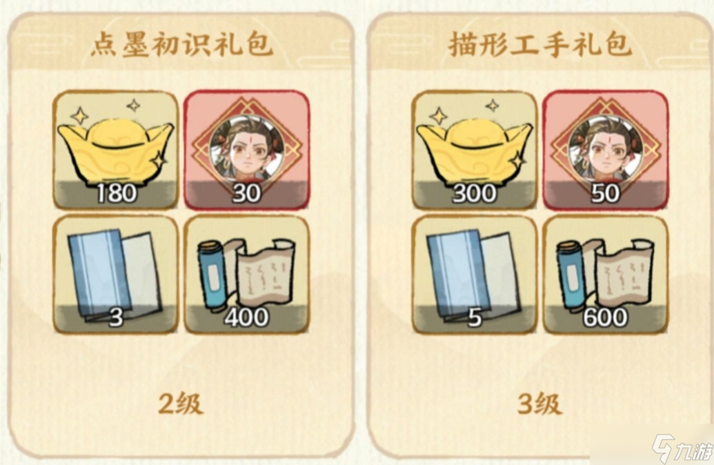 华夏绘世录精打细算氪金攻略