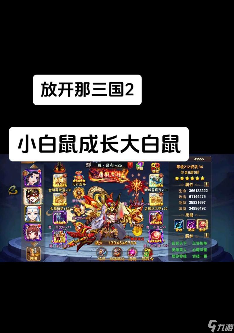 玩轉(zhuǎn)《少年三國志2》（從國家實力到特色文化）