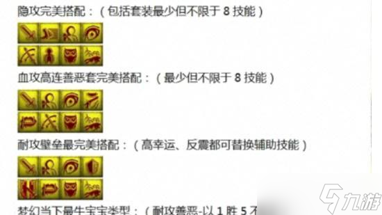 寻仙宝宝战斗技能使用技巧有哪些？如何发挥最大效果？