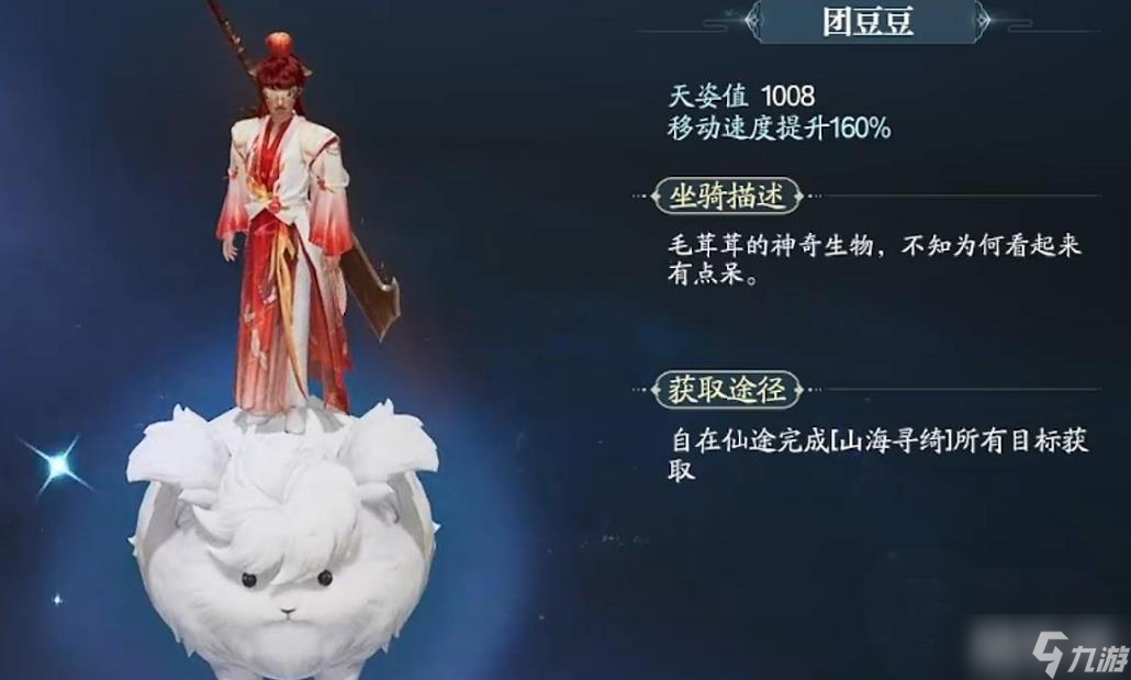 诛仙2坐骑一览
