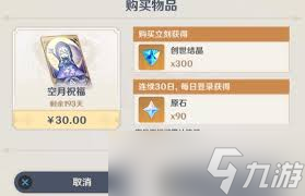 原神平民玩家一个版本能攒多少抽