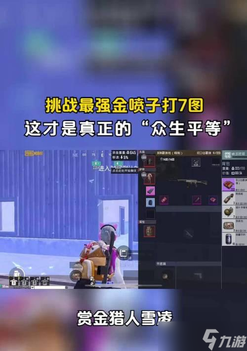 絕地求生邊跑邊用噴子的技巧是什么？