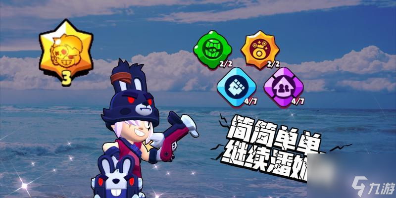 荒野乱斗中 潘妮技能解析 潘妮在荒野乱斗中的优缺点介绍 