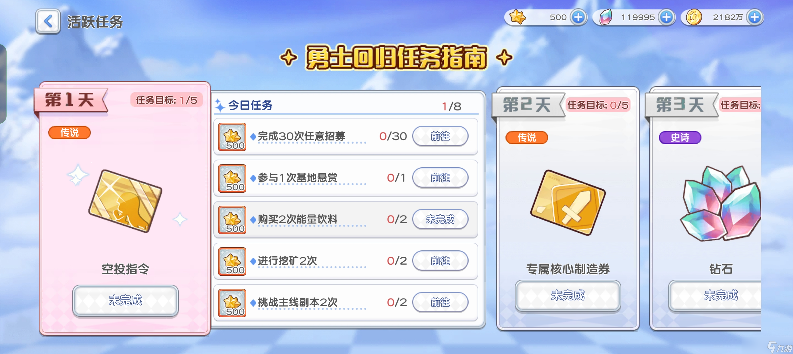 冒险小分队［二周年攻略］入坑回归篇