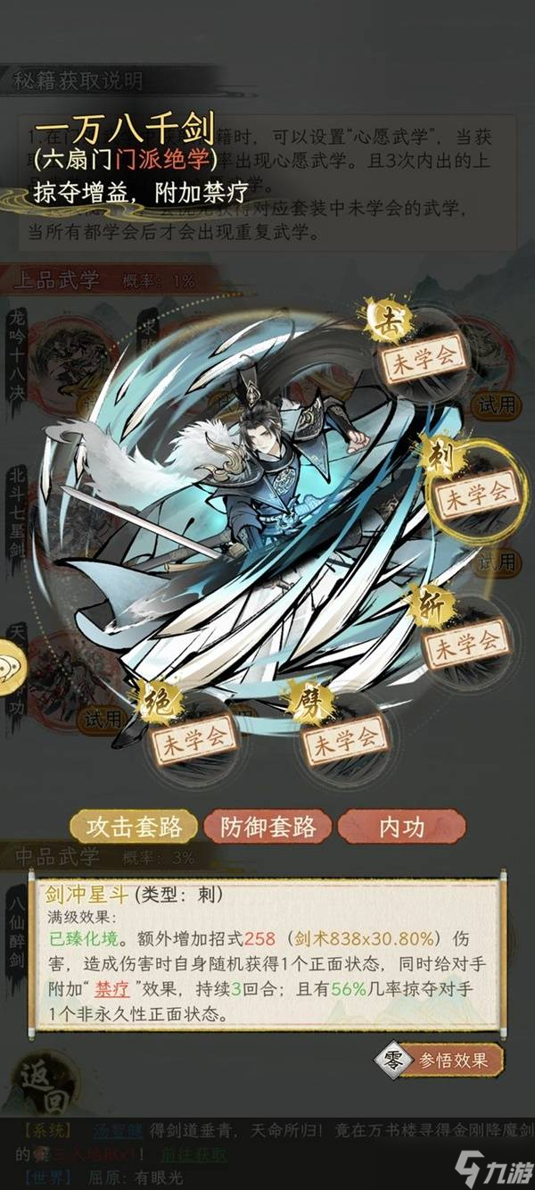 华夏千秋武学外功都有哪些
