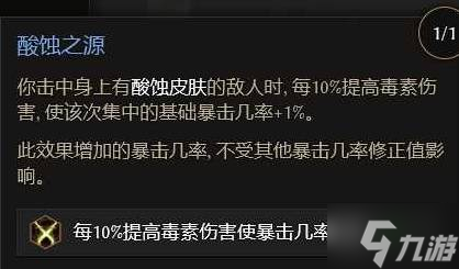 《最后紀(jì)元》第三賽季物理裂隙火焰鞭術(shù)士BD