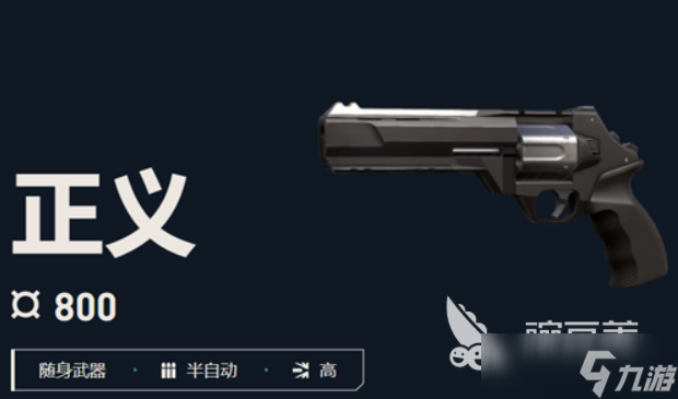无畏契约手游武器大全分享 无畏契约手游哪些武器好用