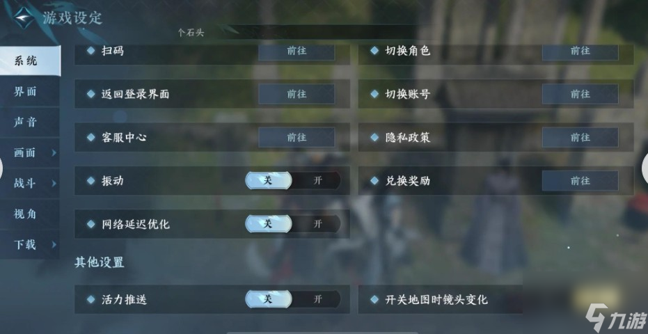 逆水寒宏設(shè)置能夠用別人的嗎