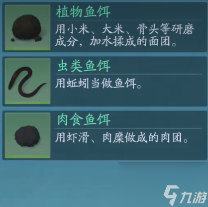 《诛仙2》钓鱼方法