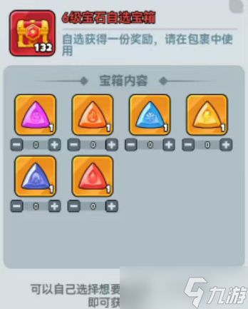 百炼英雄元素宝石最佳购买方式
