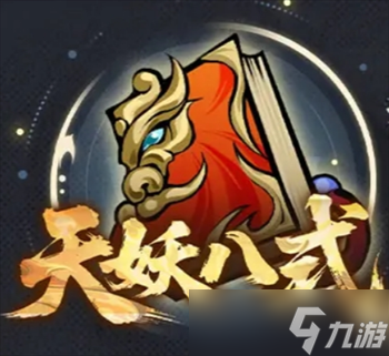 遮天凡尘一叶伤害向橙色法术一览