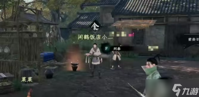 《下一站江湖2》轩辕十四的碗作用介绍