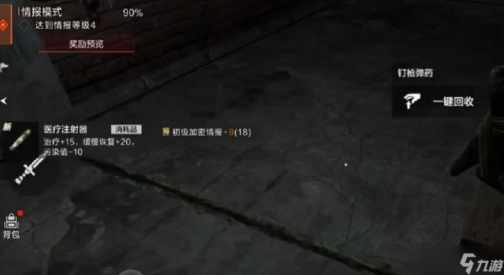 失控进化道具一览