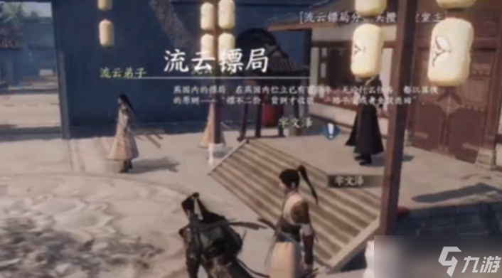 《下一站江湖2》创建门派方法