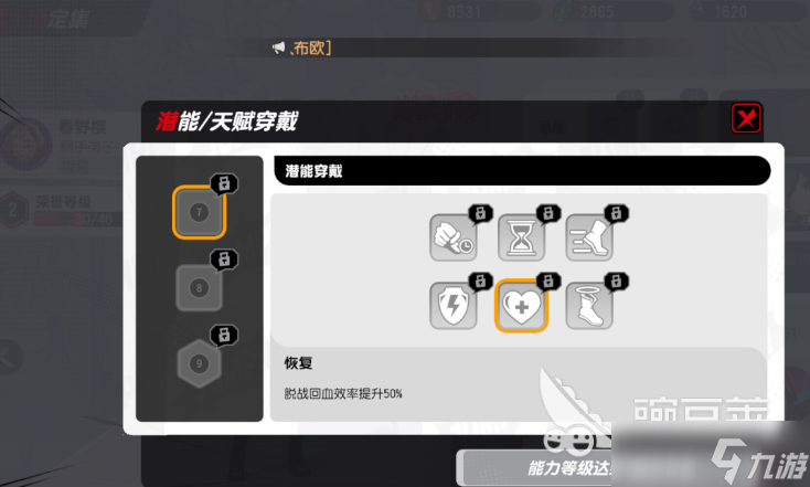 漫画群星大集结技能符文镶嵌 漫画群星大集结手游技能搭配介绍