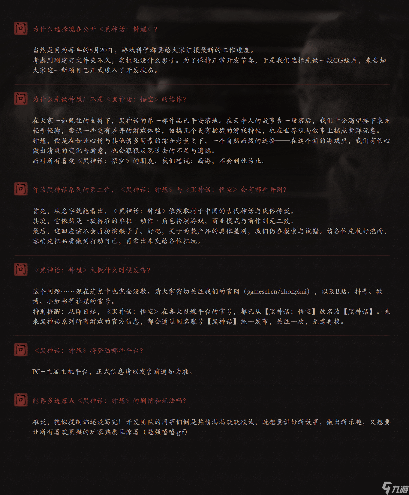 黑神话钟馗是什么题材的游戏