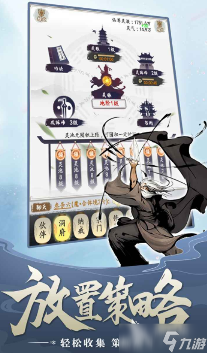 無盡修仙下載 無盡修仙預(yù)約地址