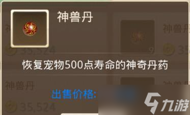 问道神兽金銮打造流程详解？