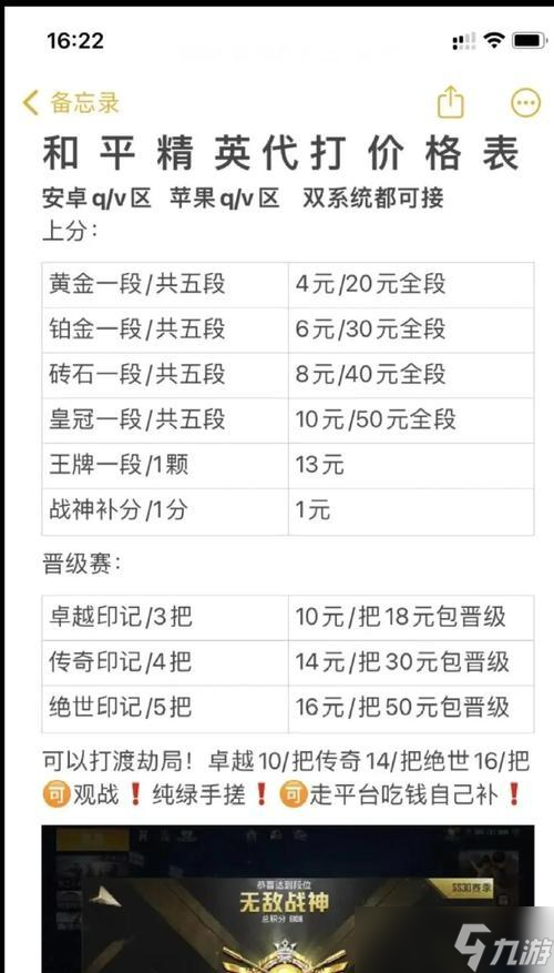 绝地求生中如何获取最多经验快速升级？
