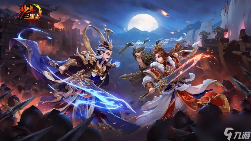 少年三国志零元宝怎么用