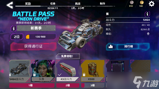 创世战车活动系统包含什么 创世战车活动系统概况大全