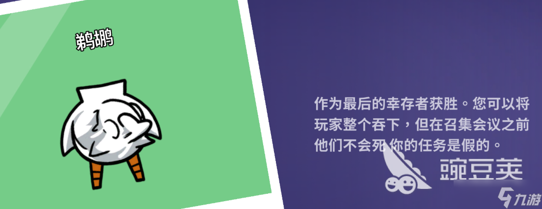 鹅鸭杀角色介绍 鹅鸭杀手游有哪些角色