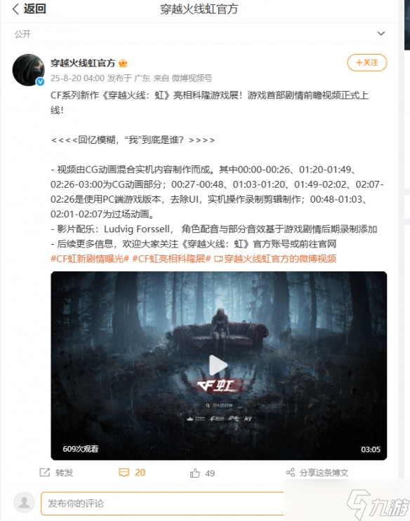 GC25:《穿越火線:虹》虛幻5重塑經(jīng)典 微恐射擊新玩法