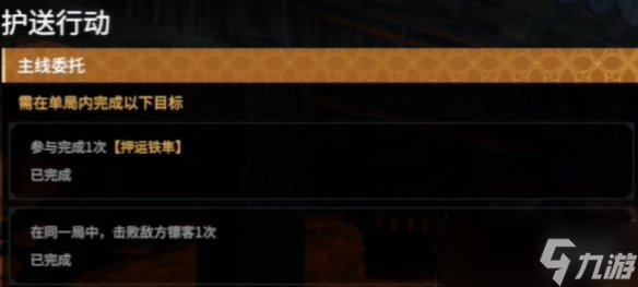 《永劫无间》摸金铁匠任务