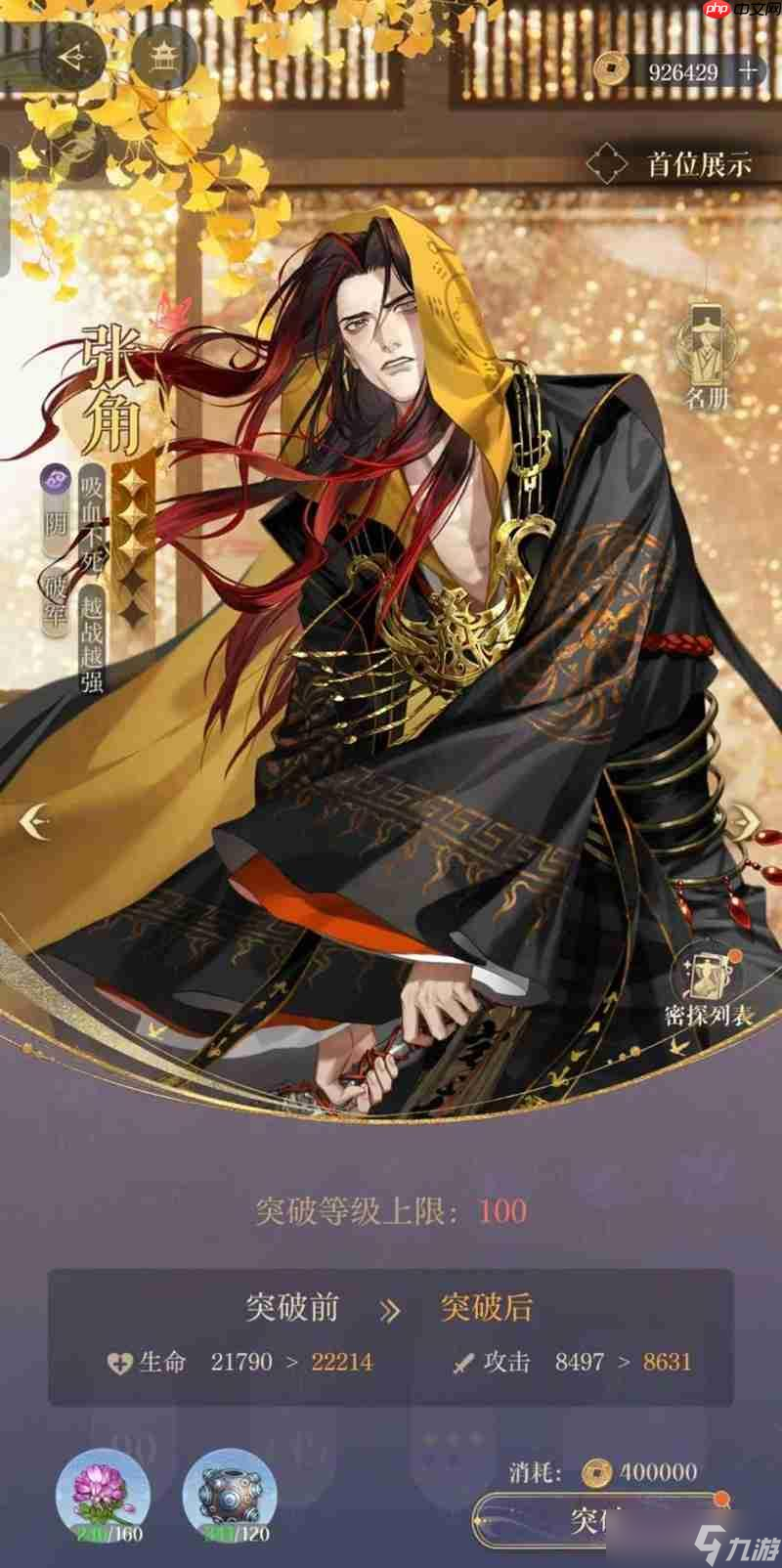 如鸢八月白鹄行动攻略 260星张角怎么打思路分享