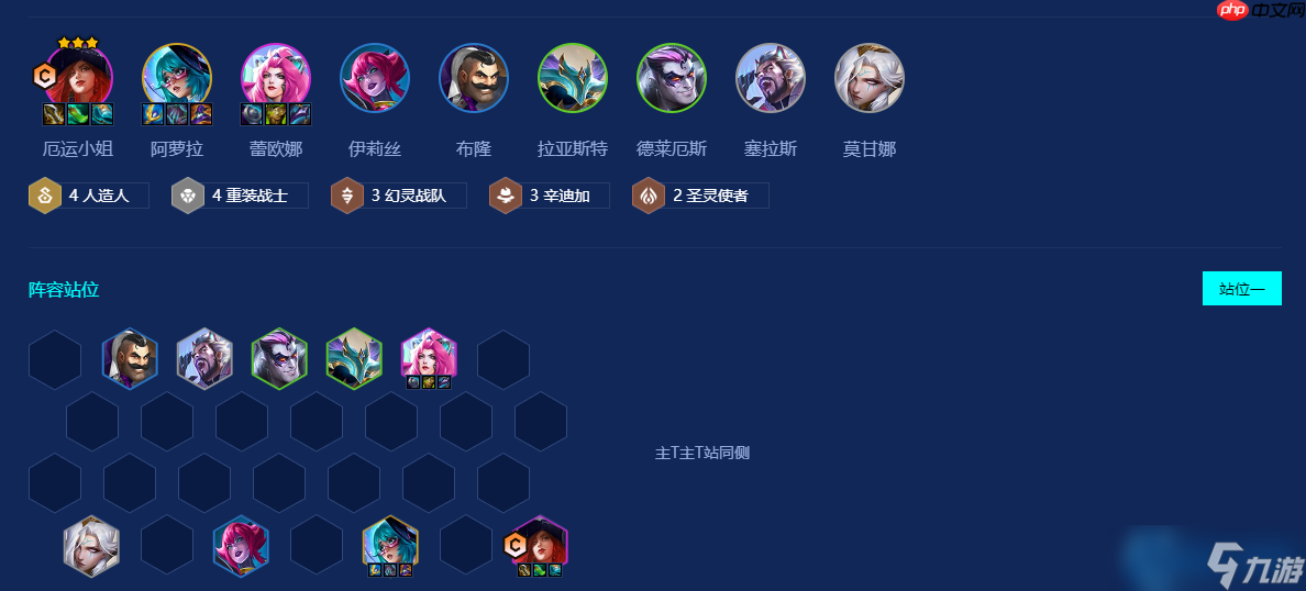 云顶之弈S9人造人女枪阵容深度解析：<a linkid=374604>装备</a>选择与运营思路
