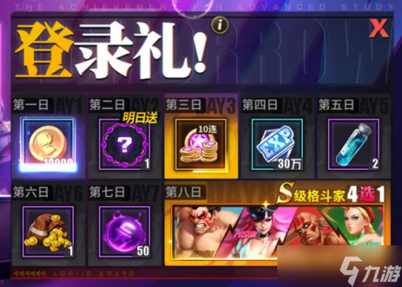街霸对决幸运连招大全