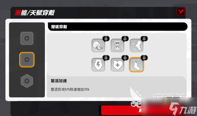 漫画群星大集结技能符文镶嵌 漫画群星大集结手游技能搭配介绍