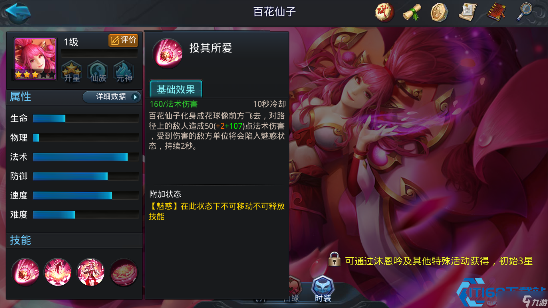 百花仙子终极指南：续航阵容的核心辅助奥秘