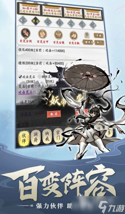 無盡修仙下載 無盡修仙預(yù)約地址