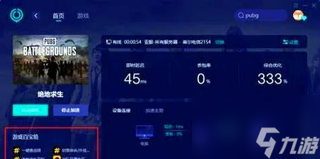 绝地求生300级主页入口在哪？如何进入？
