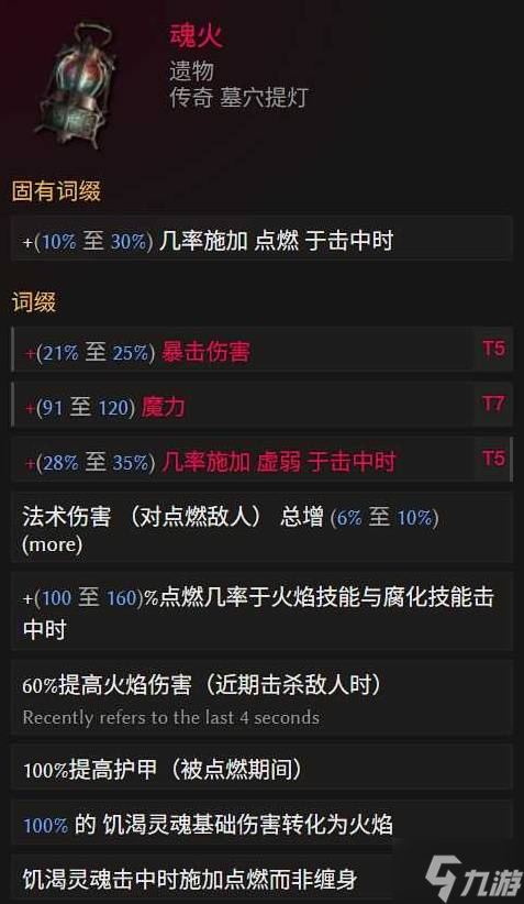 《最后纪元》1.3巫妖剥皮混沌箭BD攻略