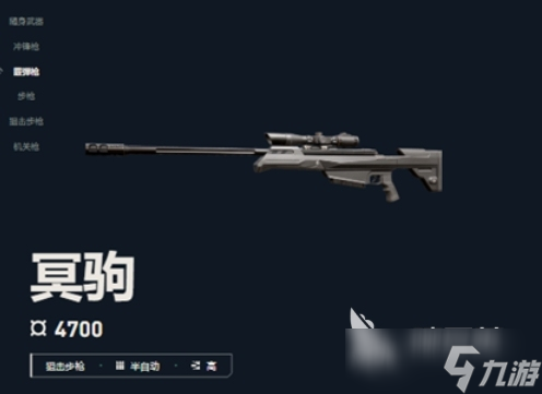 无畏契约手游枪械有哪些 无畏契约源能行动枪械推荐