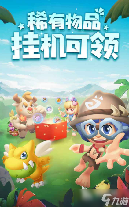 暴走靈獸團(tuán)下載 暴走靈獸團(tuán)預(yù)約地址