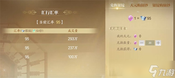 诛仙2手游银锭获取方法