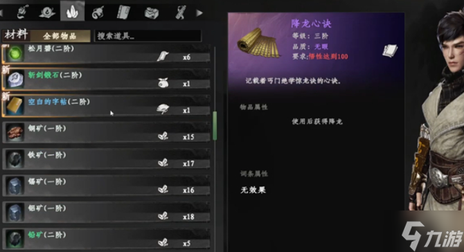 《下一站江湖2》轩辕十四的碗作用介绍