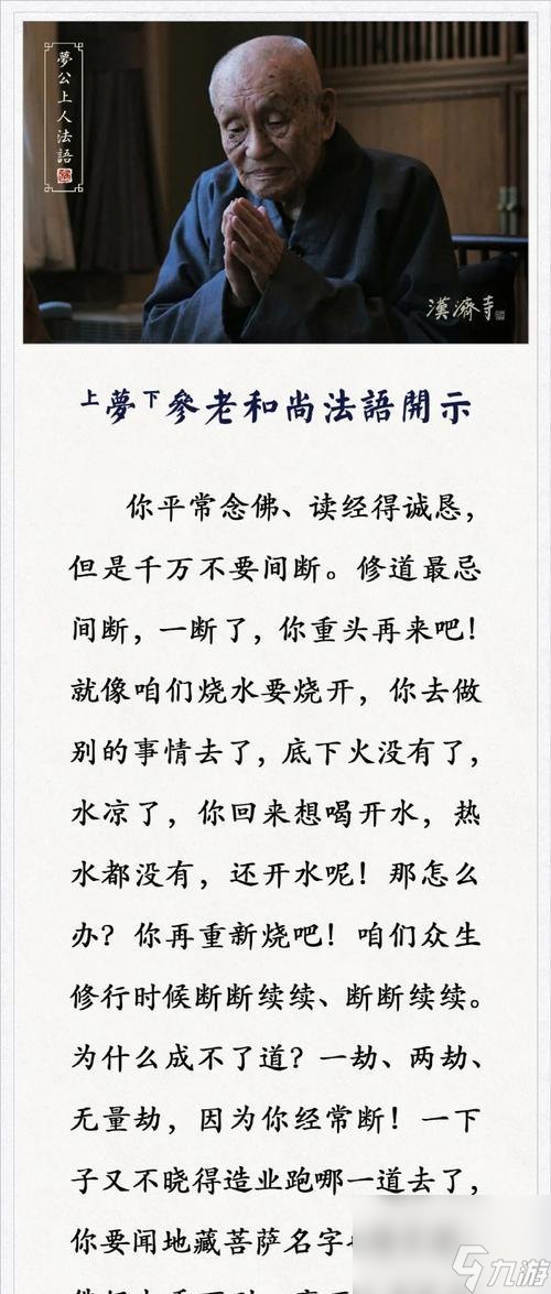 问道中精怪如何洗练？洗精怪的正确方法是什么？