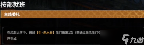 《永劫无间》摸金铁匠任务