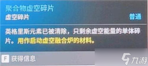 第一后裔虛空碎片速刷的技巧有什么 第一后裔虛空碎片速刷技巧推薦大全