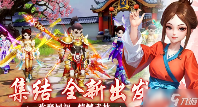 武林外傳十年之約測(cè)試下載 武林外傳十年之約測(cè)試時(shí)間資格如何獲取截圖