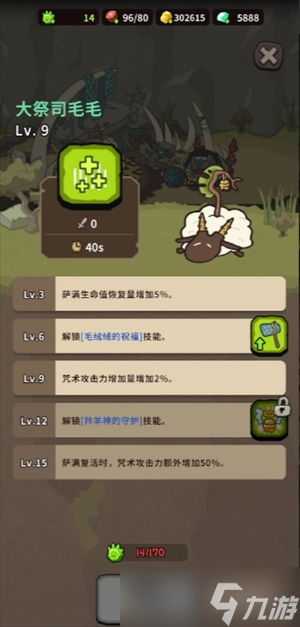 自然法则神兽解析
