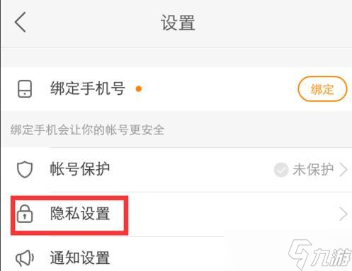 绝地求生剪刀门开启方法是什么？