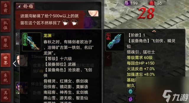 大话西游2仙武器特效获得途径？